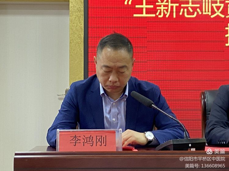 王新志河南中医一附院,王新志院士