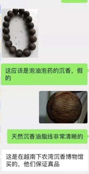 日本市场有假沉香吗,奇楠沉香只有在东南亚才有吗