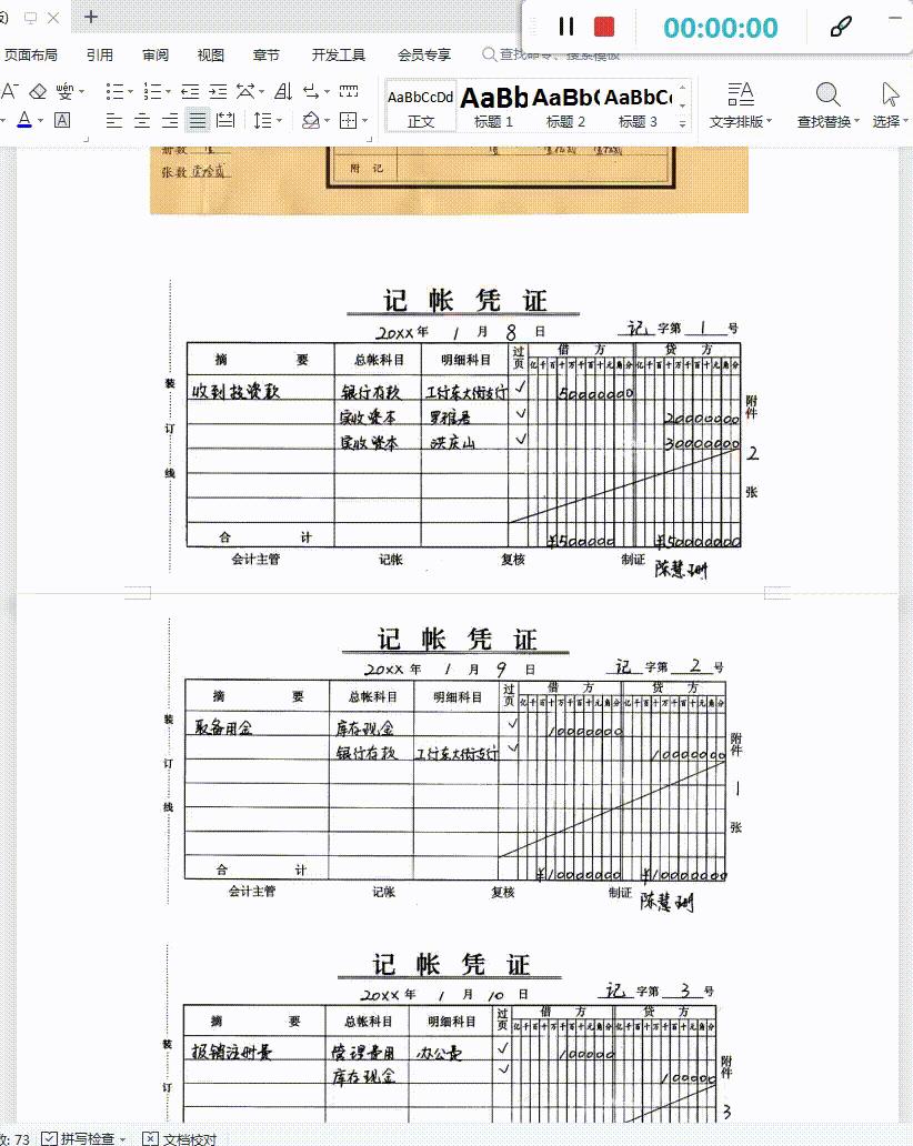 财务经理不会excel,财务手工账怎么写模版