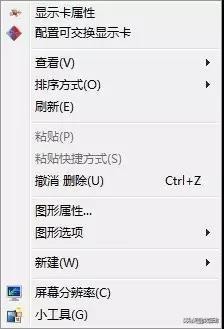 电脑有双显卡集成显卡和独立显卡,怎么把独立显卡自由切换集成显卡