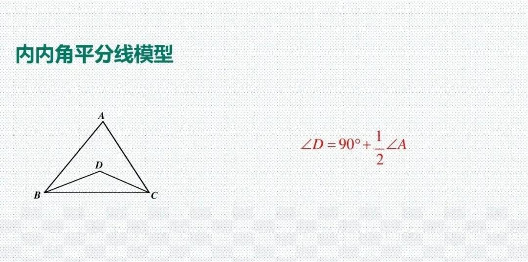 初中数学几何48个解题模型作业帮,初中数学48个解题模型书值得买吗