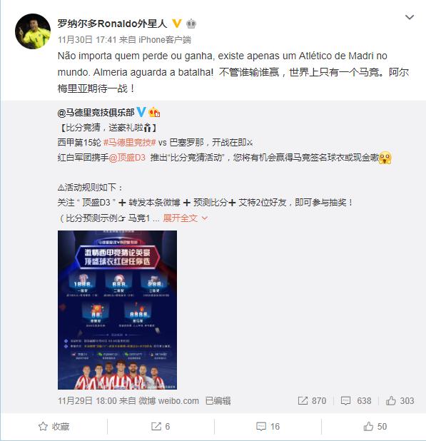 马竞对巴萨全场回放,巴萨对马竞罗纳尔多