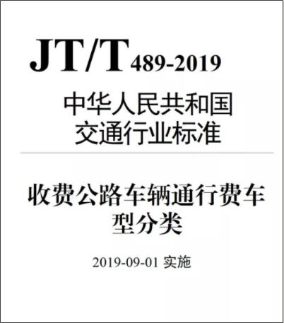 蓝牌货车绿通最少多少吨免高速费,货车通行费调整最新
