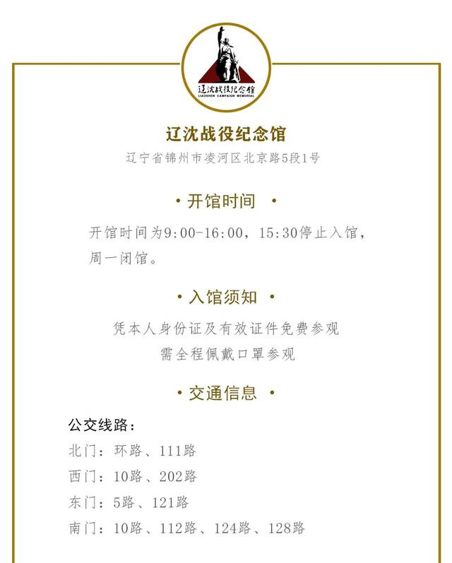 锦州资讯详情,辽宁省锦州新闻今天