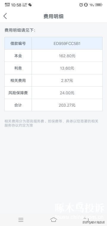 啄木鸟投诉平台可以维权退款吗,啄木鸟投诉有效果吗