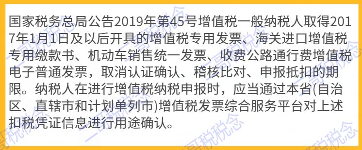 发票新规7月实施,发票最新政策规定