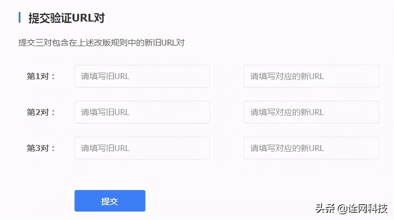 诠网科技301跳转是什么意思?网站更换域名301后排名会有影响吗?