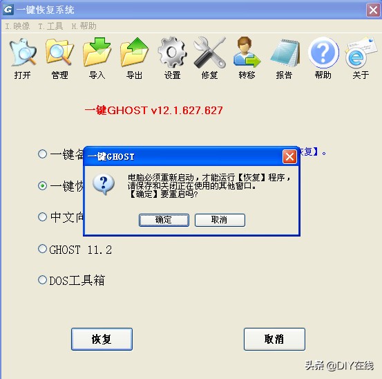 笔记本电脑怎么进入一键还原备份,计算机系统一键备份还原步骤