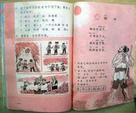70后小学语文课本回忆,致我们老去的70后
