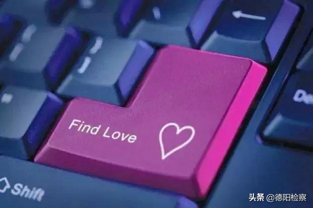 检察官解婚恋“杀猪局”:“真命天子”引路,单身女子6天被骗1660万元