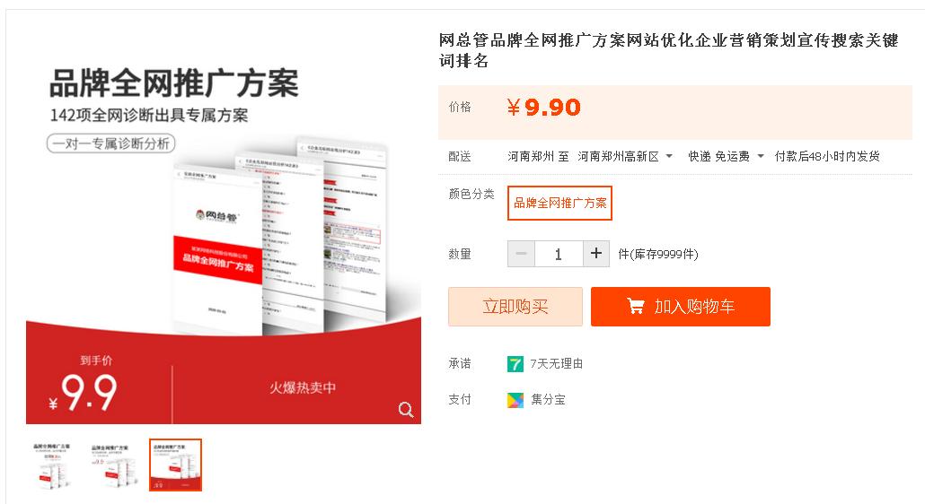 品牌推广如何更省钱,品牌全网营销推广方案策划