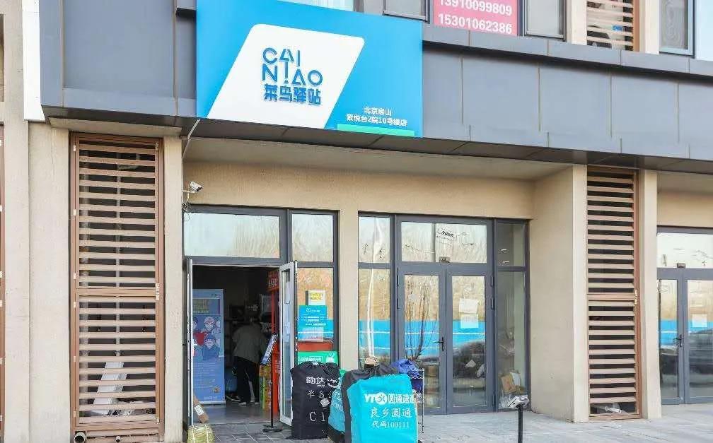 菜鸟丰巢怎么收费,丰巢和菜鸟有什么区别