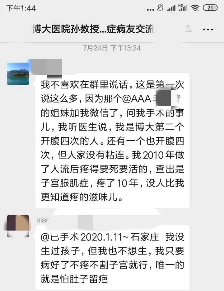腺肌症怎么调理效果最好,腺肌症怎么调理可以自己好