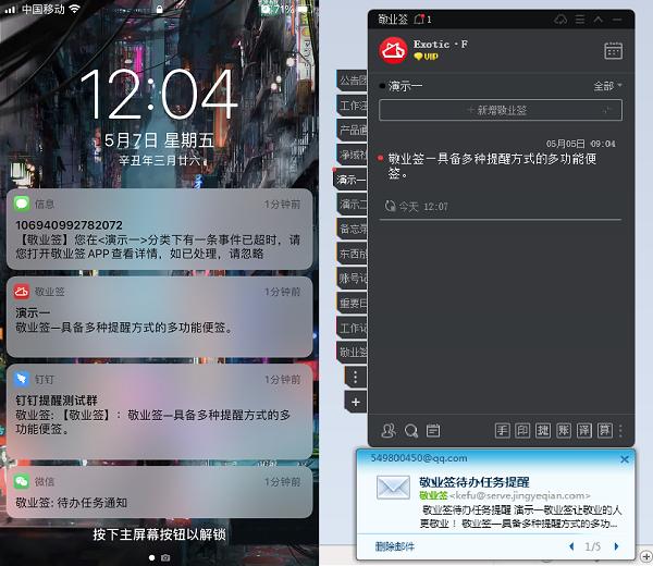 哪款便签app安全好用,推荐几款好用的便签app