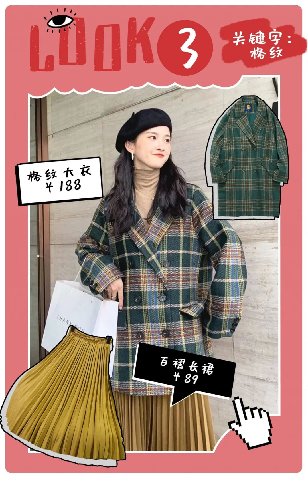 早春外套穿搭学生党甜酷,大衣卫衣短裙靴子