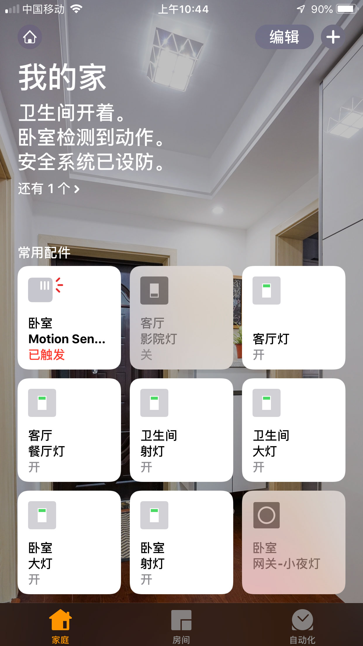 小爱智能场景怎么用siri控制,语音控制小爱siri