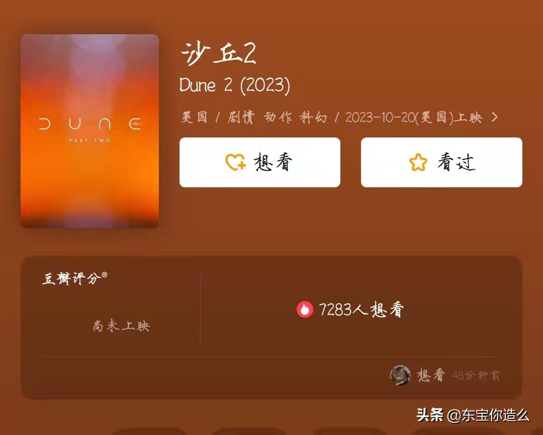 沙丘系列共有几部,2021年沙丘电影