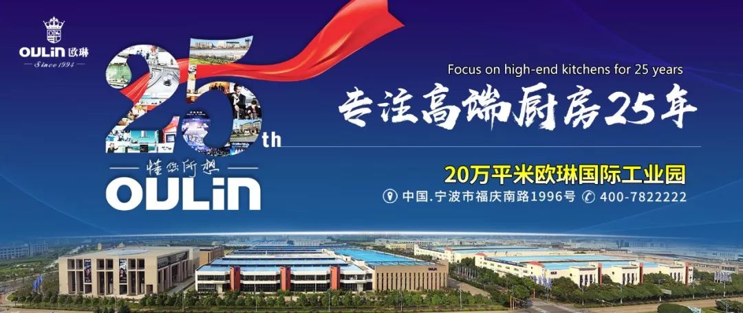欧琳厨具公司怎么样,欧琳橱柜讲解