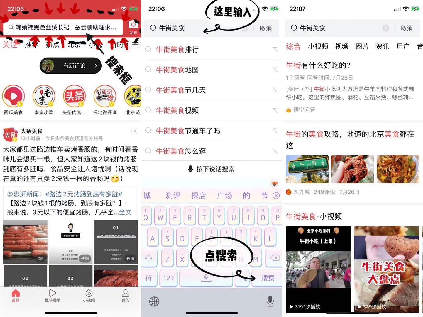 北京小吃攻略便宜正宗牛街,北京小吃街推荐各种小吃又玩又吃