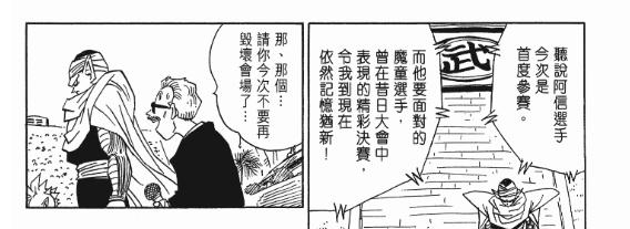 盘点龙珠人物各个时期的战斗力,一口气带你看完龙珠所有篇章