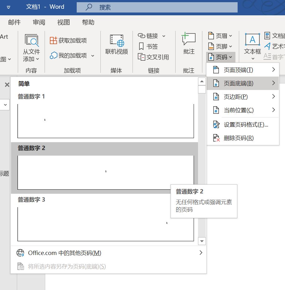 word所有图片排版布局,word如何直接进入空白文档