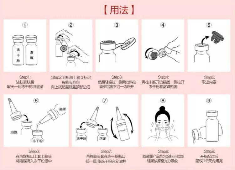 郭鸿财护肤品加工：各大网红明星都在用的*干粉冻**有什么神奇之处？