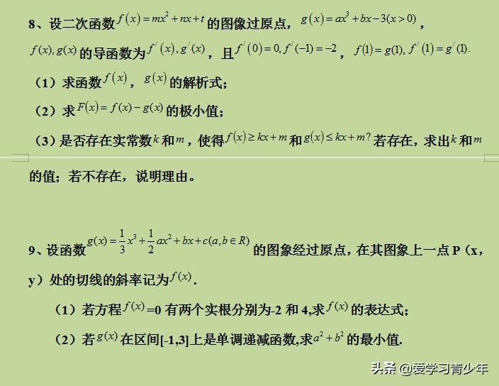解答数学题大全,初中数学难题100道题及答案解析