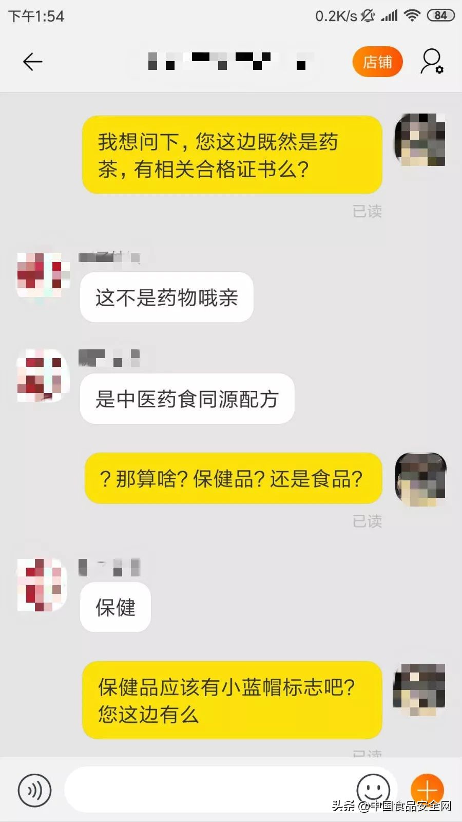 治疗近视的茶有用吗,中医调理儿童近视的中药配方