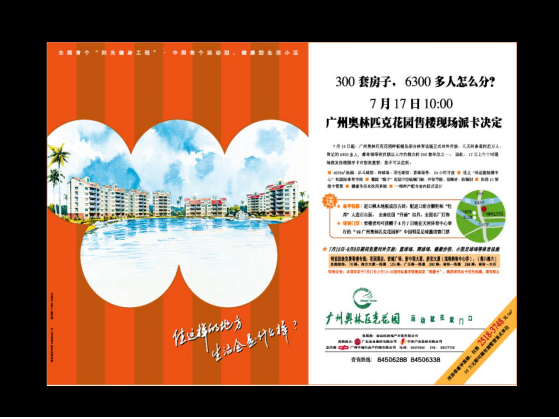 房地产创新广告,房地产营销广告创意视频