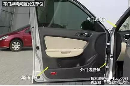 车内异响声音大全视频,威兰达车内异响解决办法大全