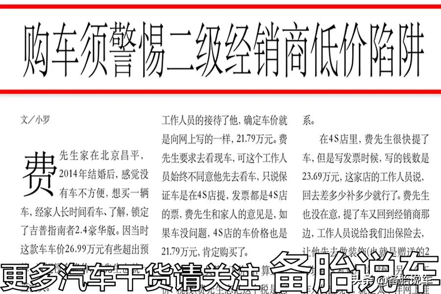 买车到底应该去4S店还是汽贸？