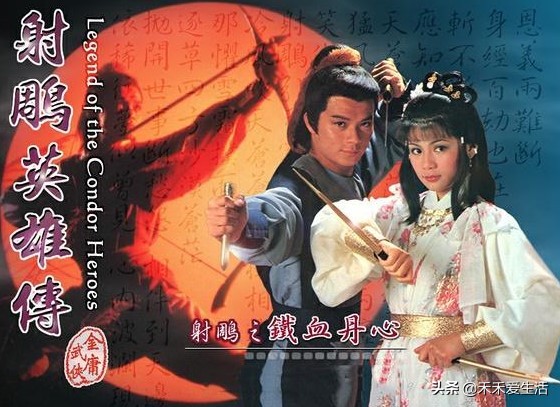 83版射雕英雄传有多少明星,小人物大明星的83版射雕英雄传