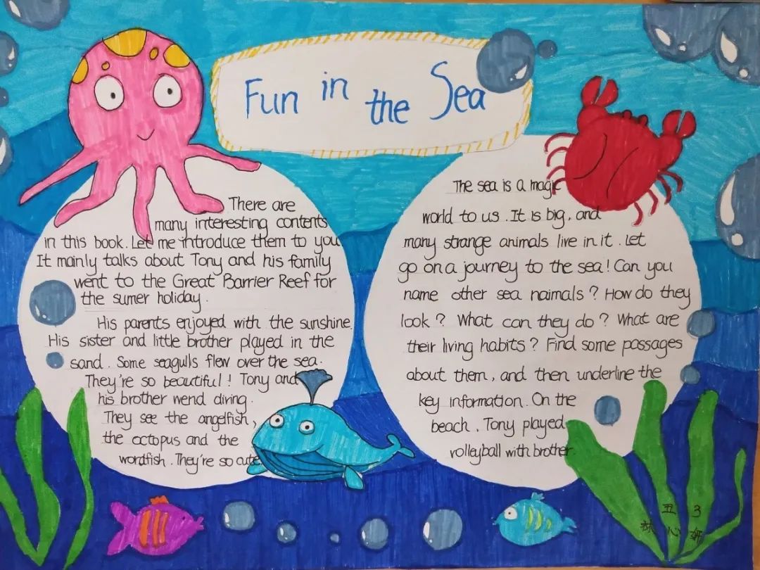 启东长江小学英语特色活动,小学英语素质展示会