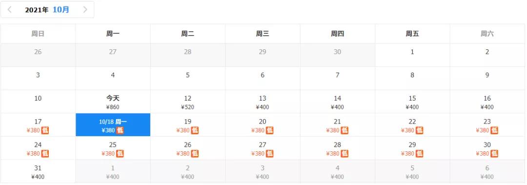 节后机票大跳水!洛阳出发,低至100+