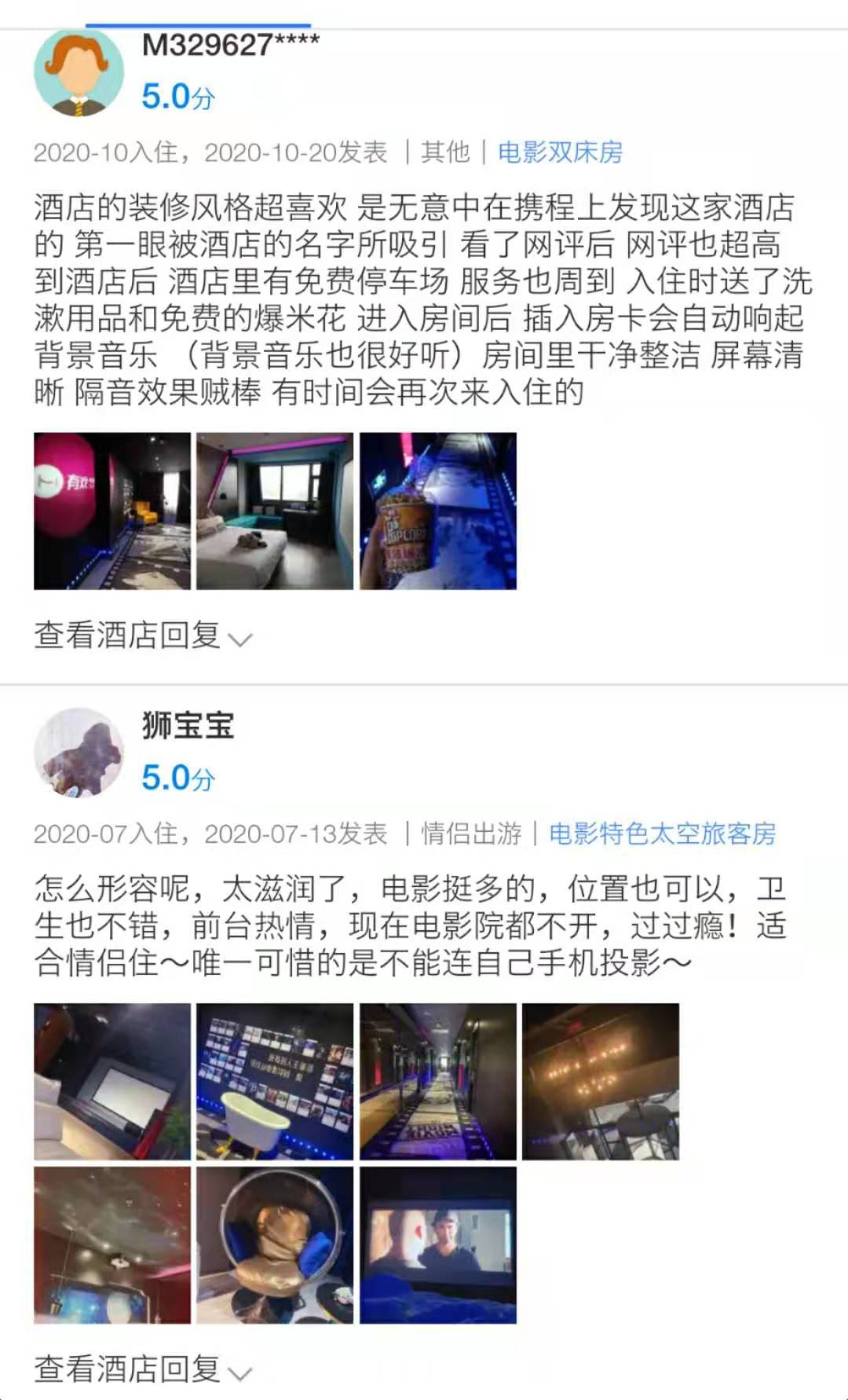 影院式酒店未来发展趋势,影院式酒店盈利吗