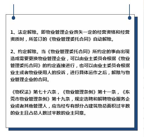 物业太差怎么换公司,物业太差要不要把房子卖掉