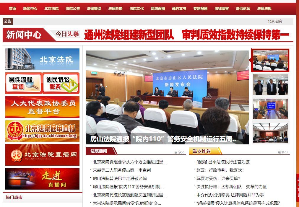 52个办案检索网站,法律人办案必备检索网站最新汇总