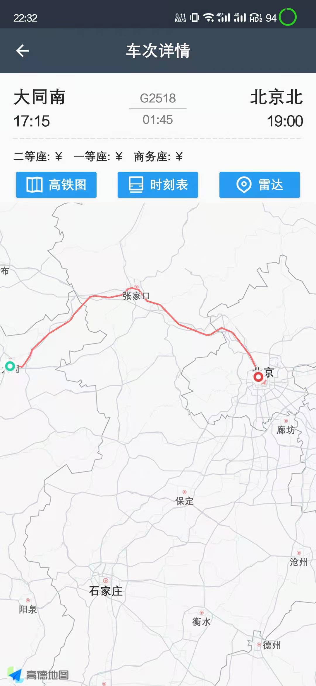盘点各省会城市进京标杆高铁车次,中国最近新开通的到北京高铁