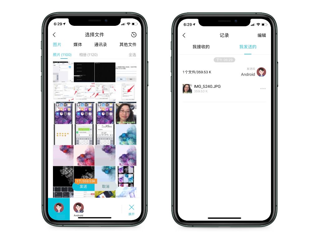 android和ios互传文件,ios和windows互传文件app