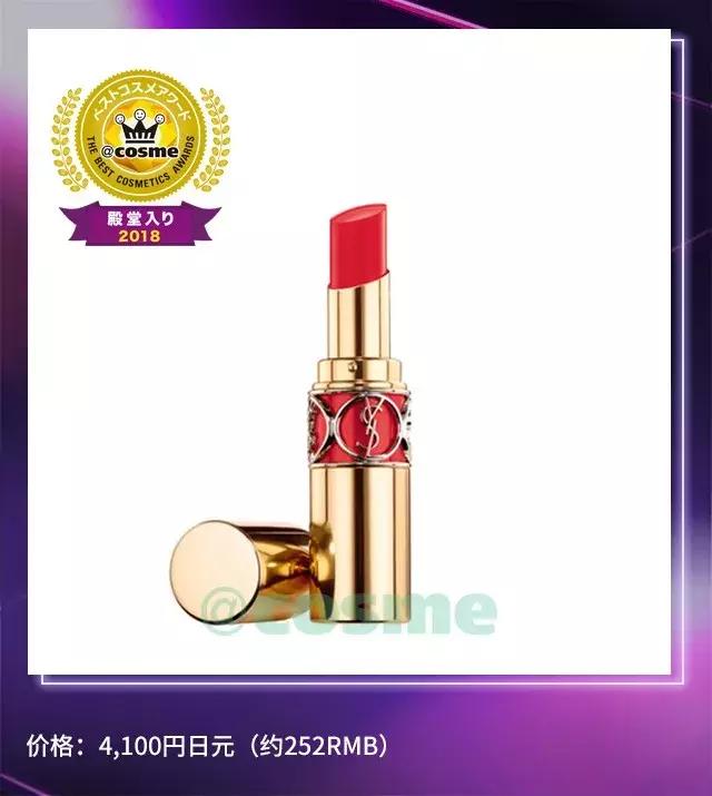 cosme新品大赏,17年cosme大赏