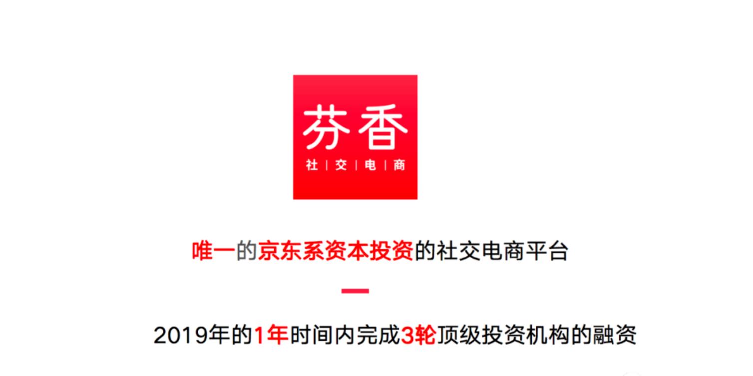 芬香社交电商是不是骗局,陈大帅讲芬香社交电商