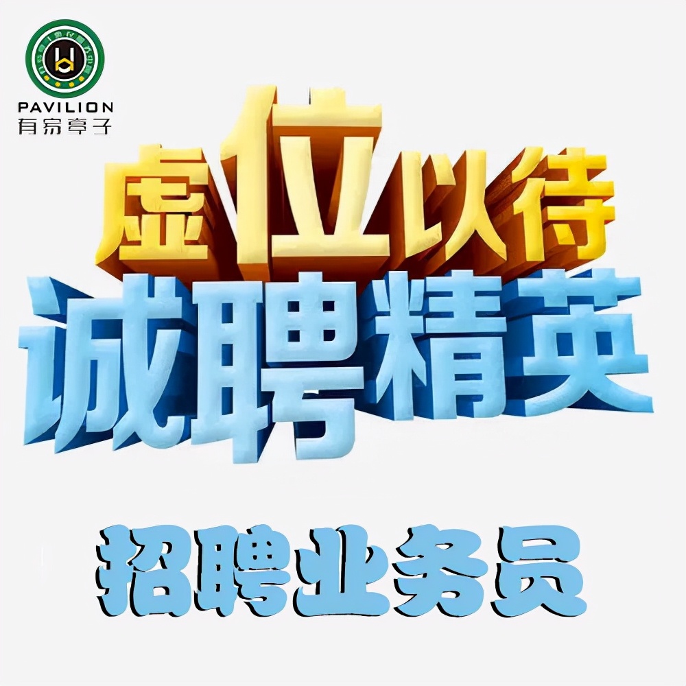 附近哪里招聘业务员,别墅业务员招聘