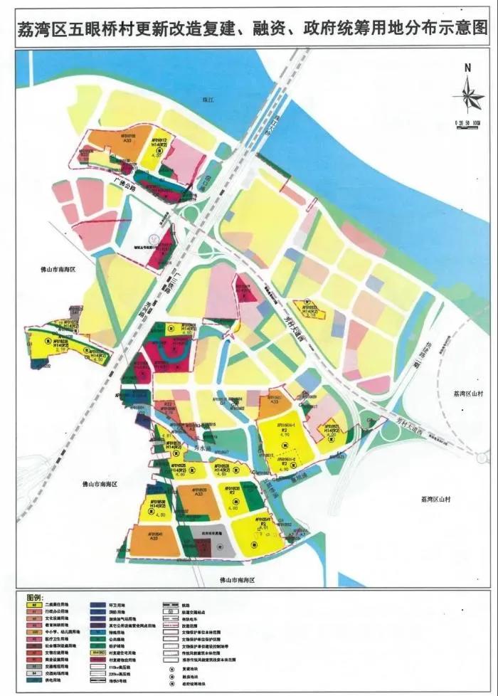 荔湾区五眼桥改造最新消息,五眼桥滘口片区动工