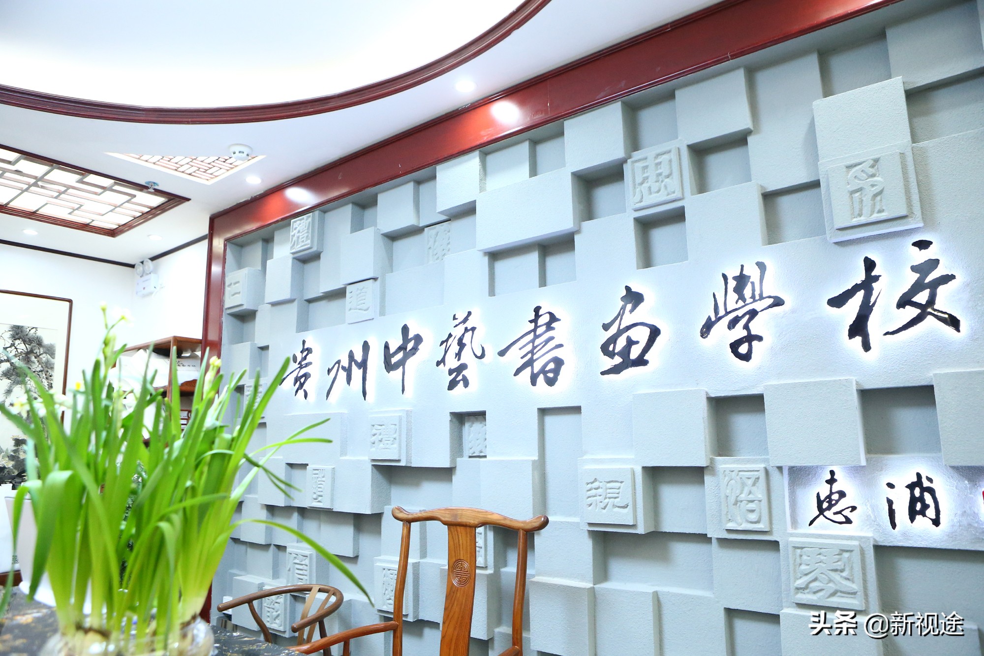 经过十几年的蜕变与磨炼,贵阳中艺书画学校