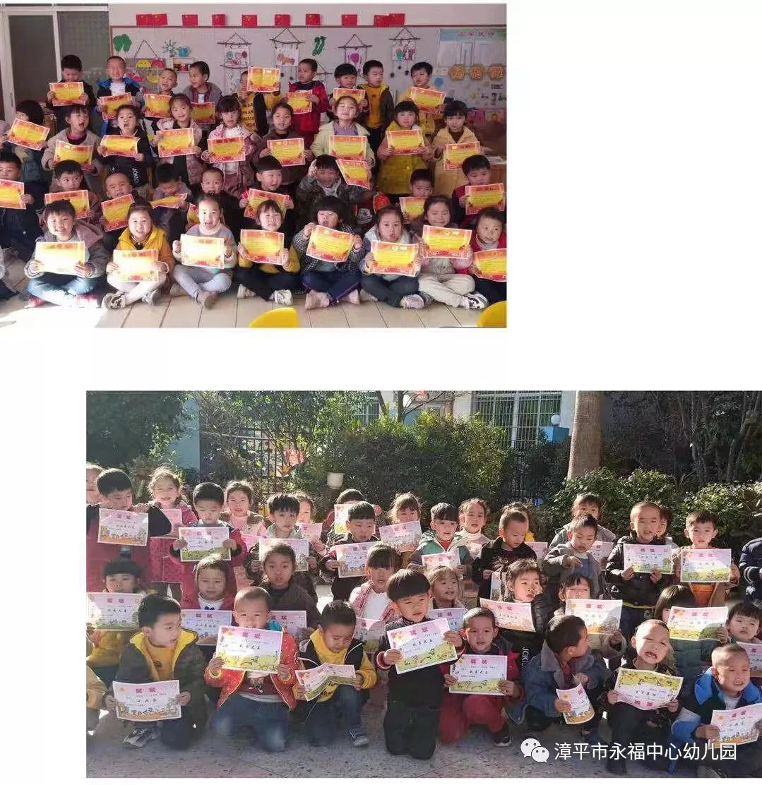永福中心幼儿园2019~2020学年第一学期休学式及寒假放假通知和注意事项