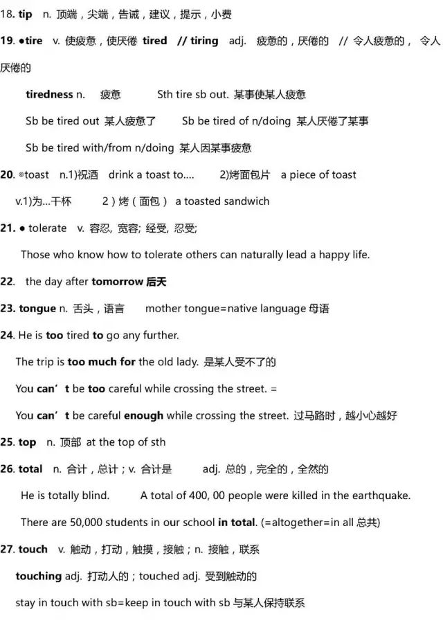 高考复习资料2024推荐基础知识,高考复习资料全科2024推荐