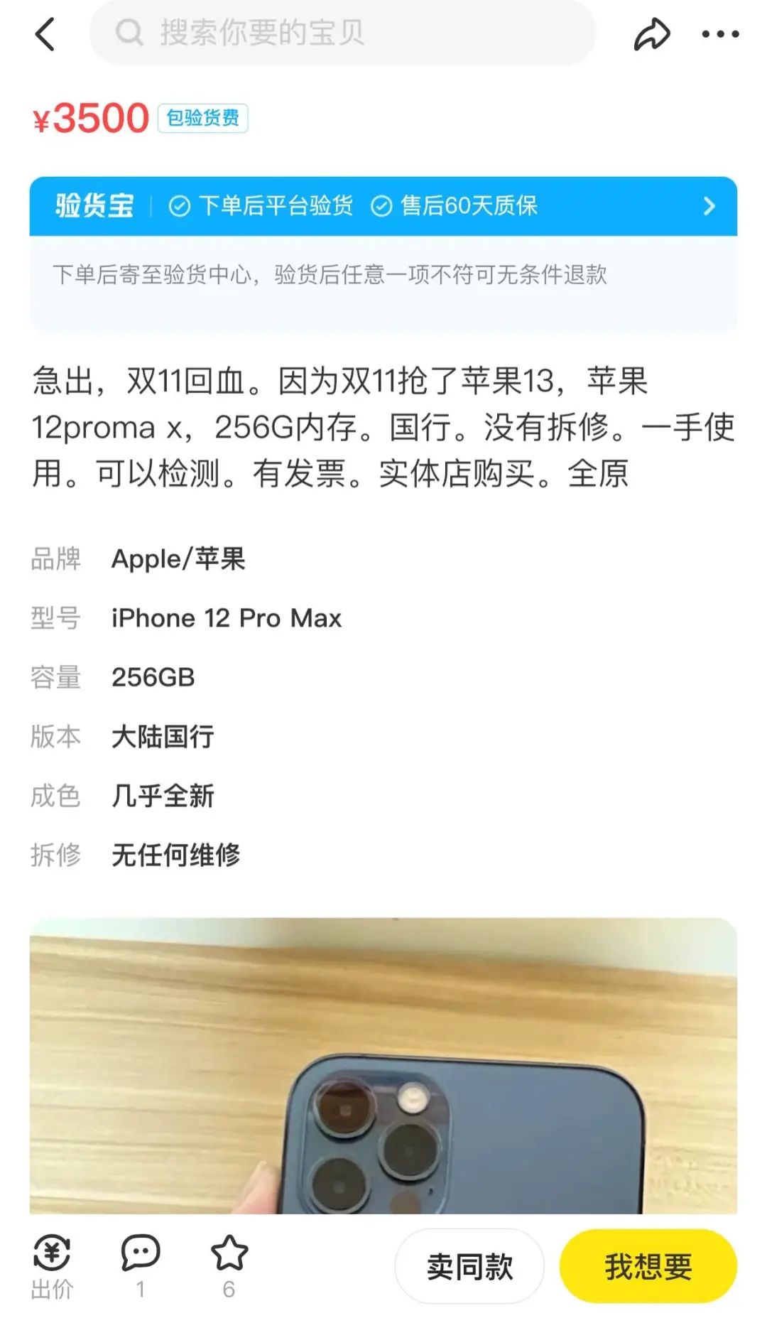 过完双十一后的我,双11闲鱼生意会好吗