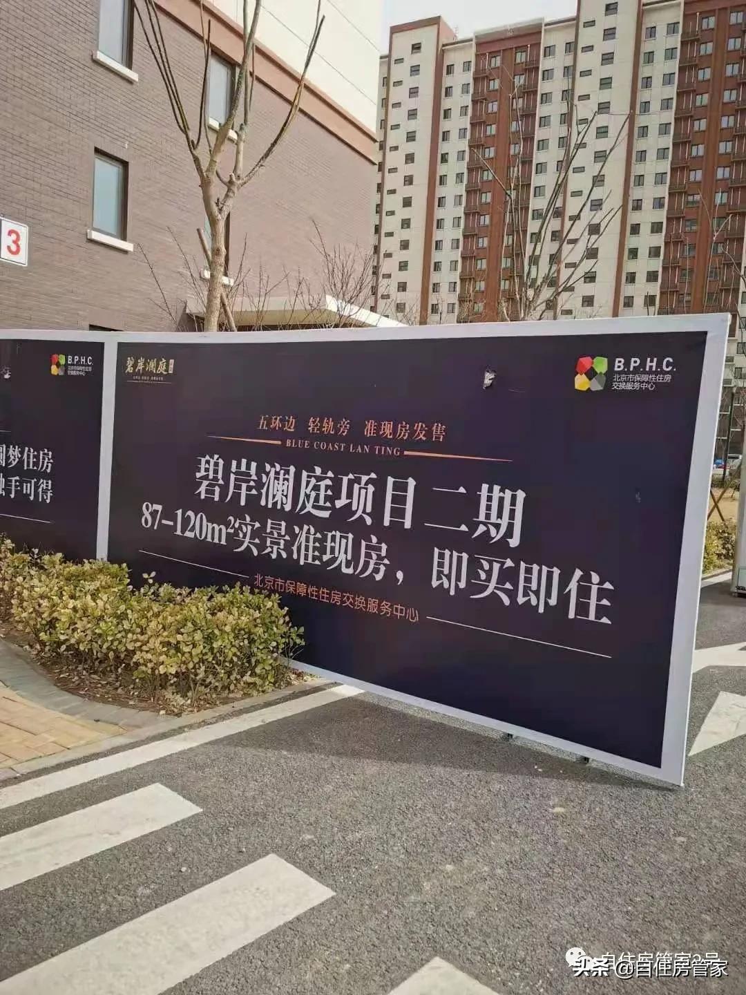 房山共有产权房2019,房山共有产权户型