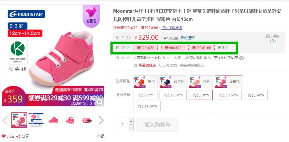 宝宝学步鞋0-1岁图文,宝宝们都在穿哪个牌子的学步鞋