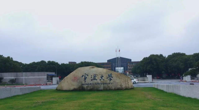 浙江的一所高校，建校仅有32年，全国百强大学，教学楼像百年老校